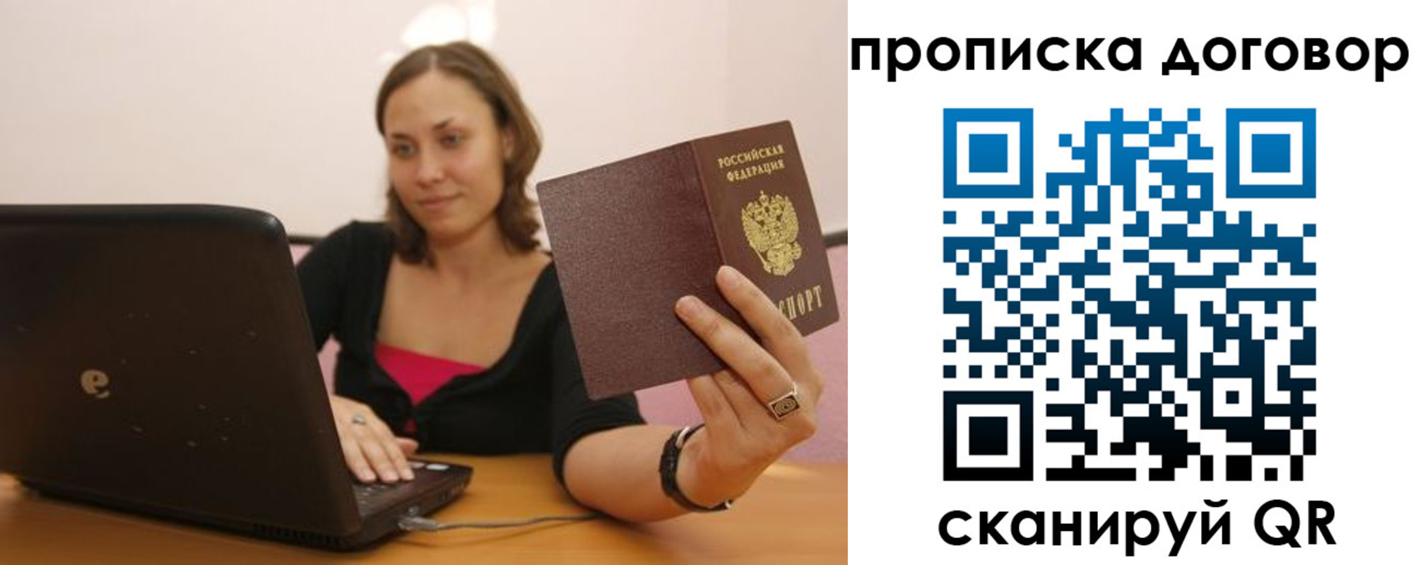 прописка для военкомата в Борзе
