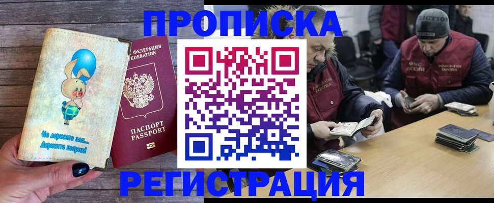 временная регистрация госуслуги в Борзе