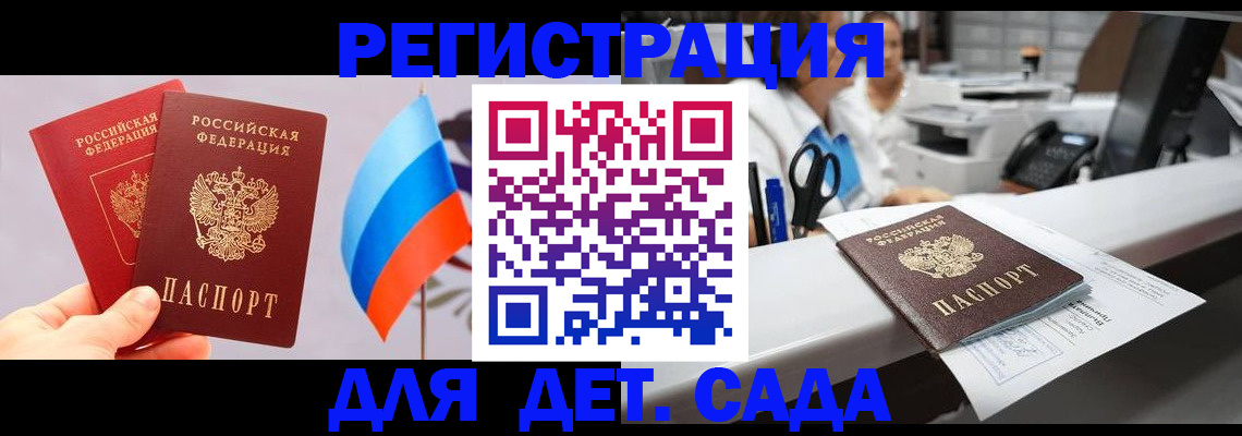 временная регистрация для всех в Борзе