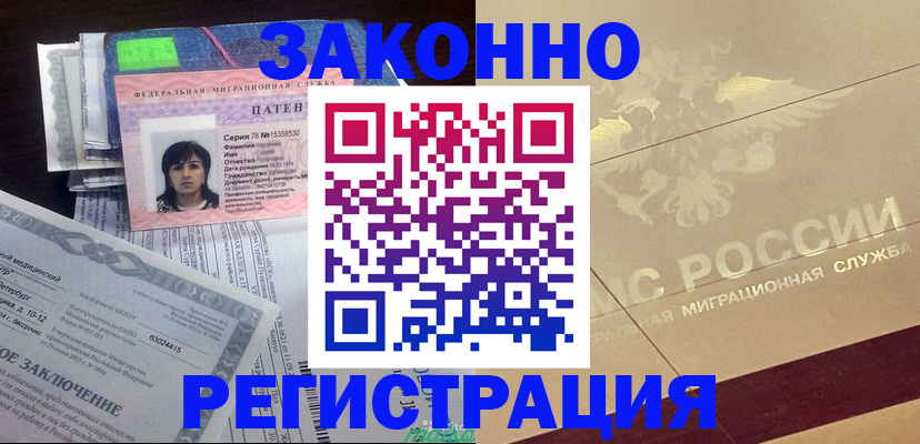 временная регистрация 2025 в Борзе